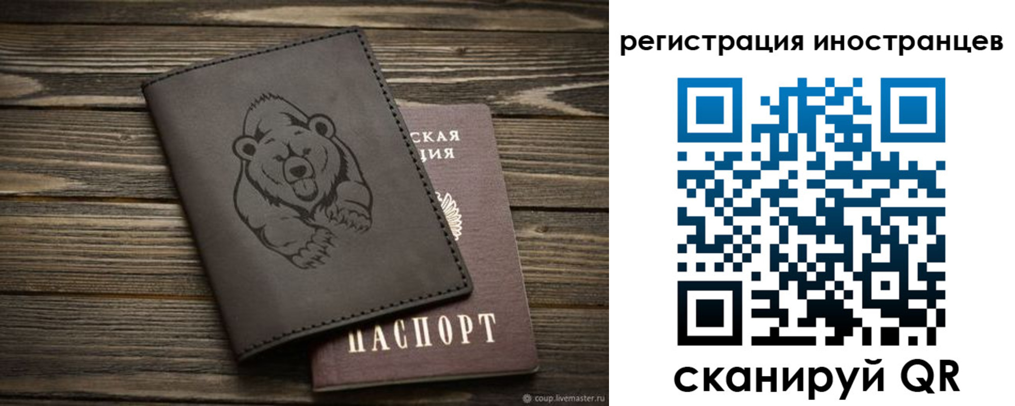 прописка 2025 в Советском