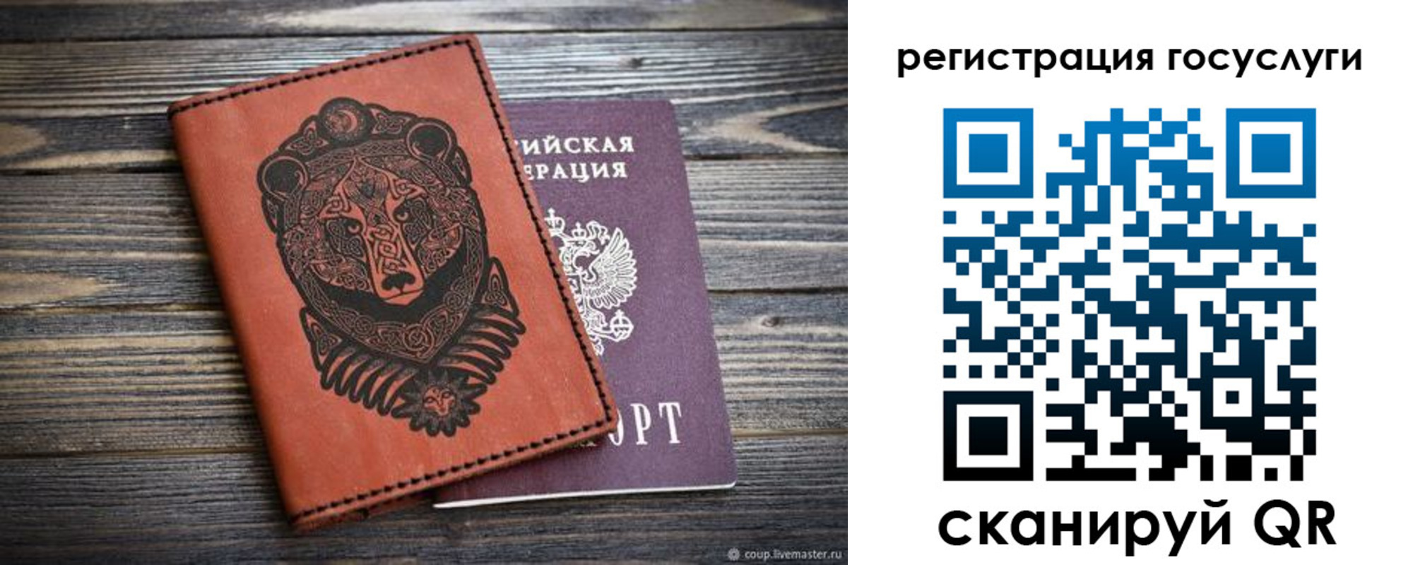 временная регистрация в квартире в Советском
