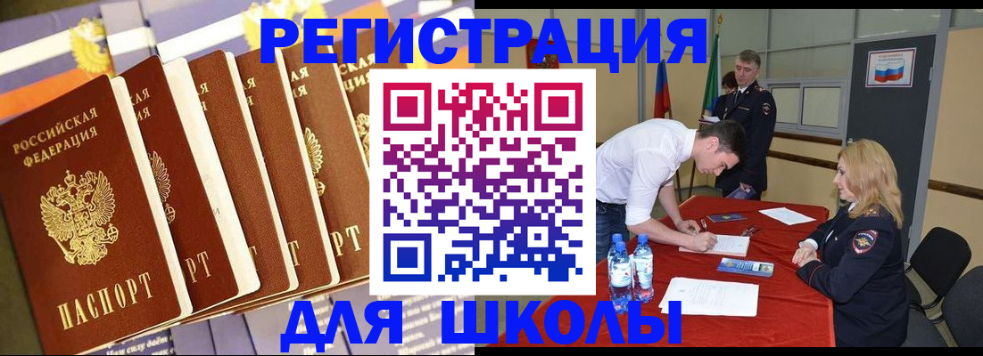 прописка в квартире в Советском