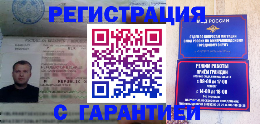 временная регистрация госуслуги в Советском