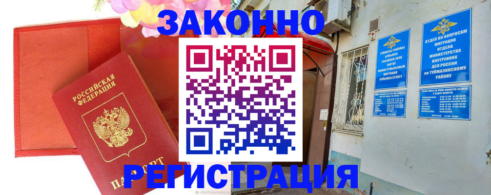 временная регистрация адрес в Советском