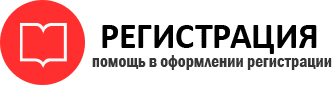 прописка в Советском id549321
